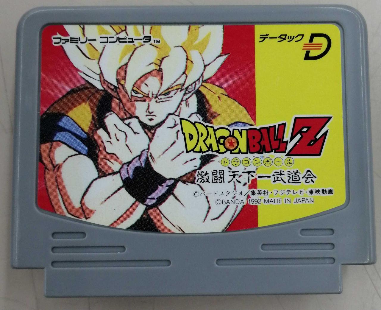ドラゴンボール　ファミコン　カセット収納バッグ　バンダイ昭和レトロ Yahoo!オークション - ドラゴンボール DXファミコンバッグ