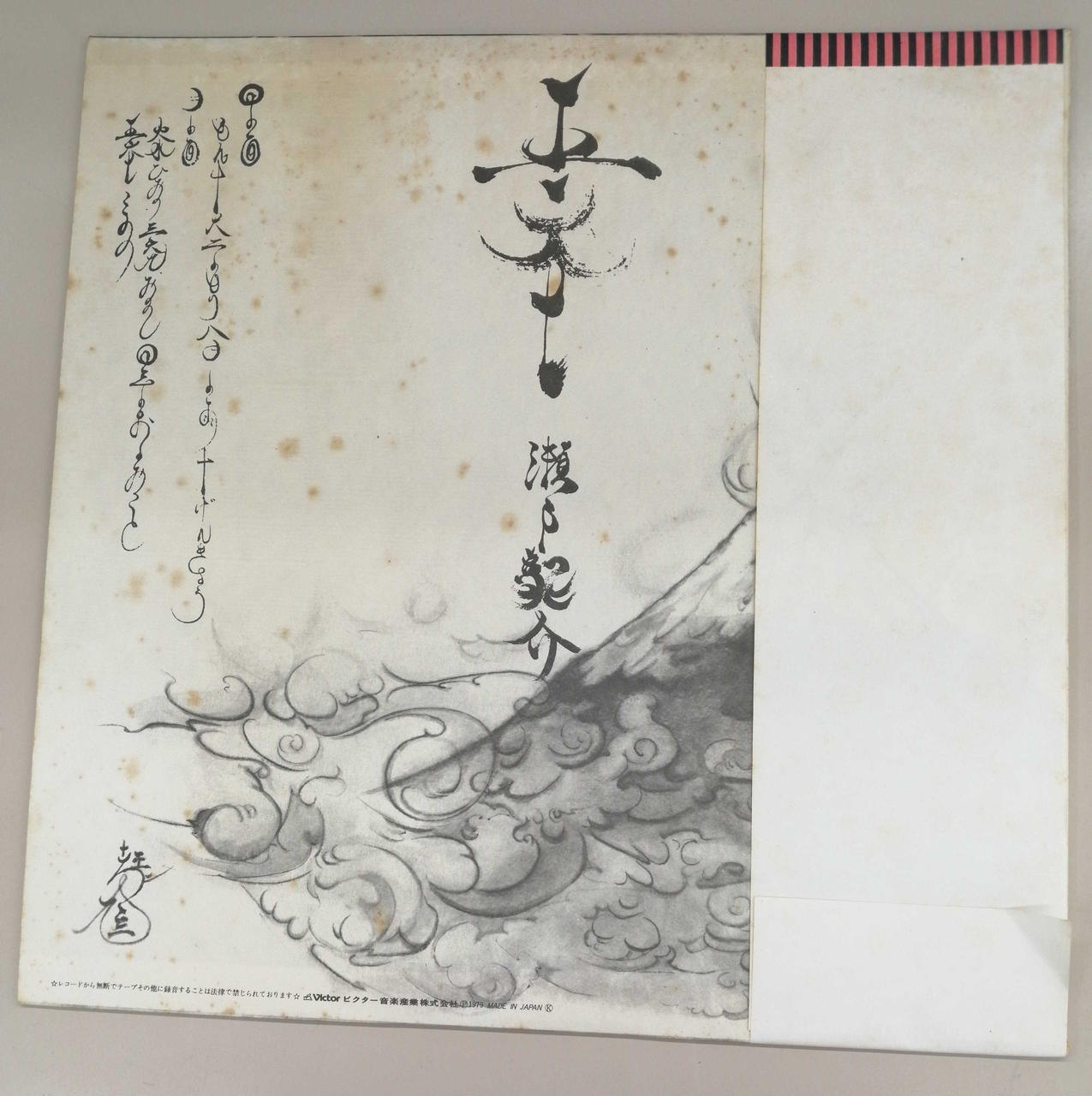 全体的にシミがあります