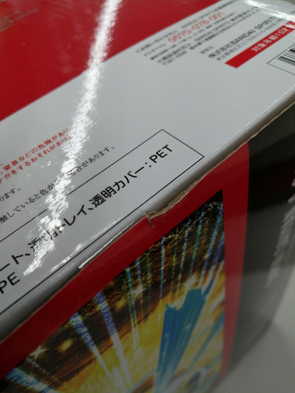 外箱傷みがあります