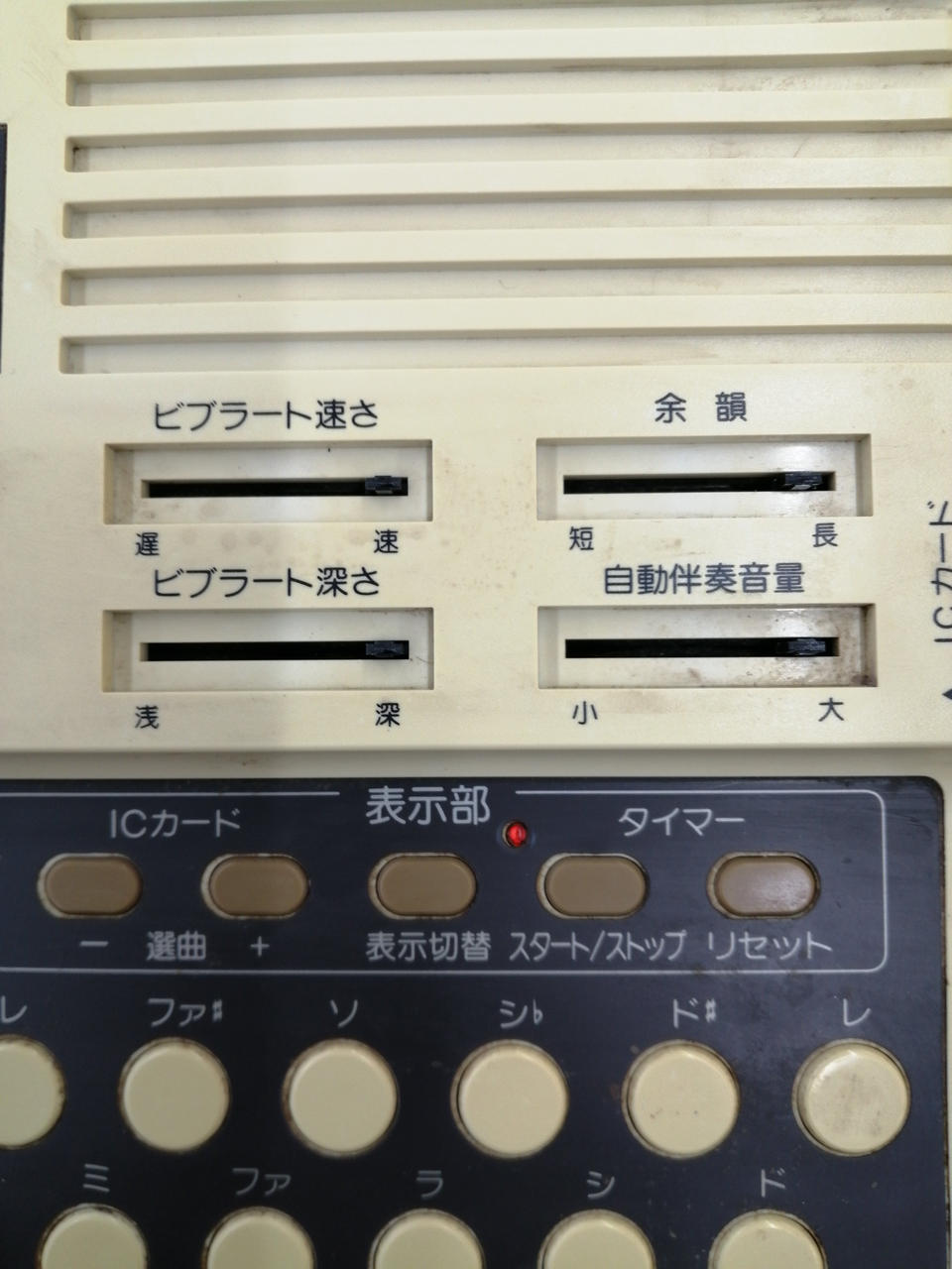 つまみ欠品箇所