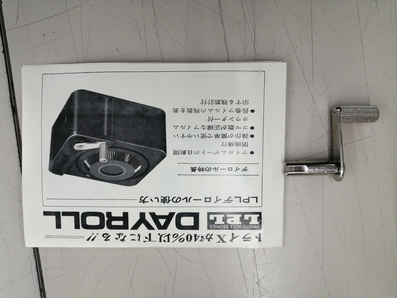 LPL|フィルムローダー|HARDOFFオフモール（オフモ）|1010190000061728