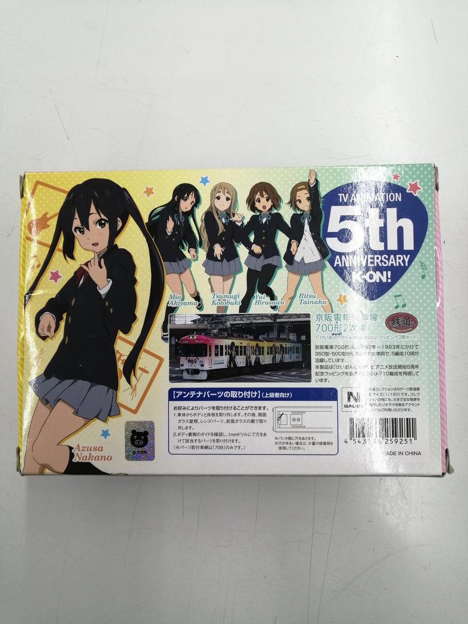 TOMYTEC|Nゲージ|HARDOFFオフモール（オフモ）|1010190000062169