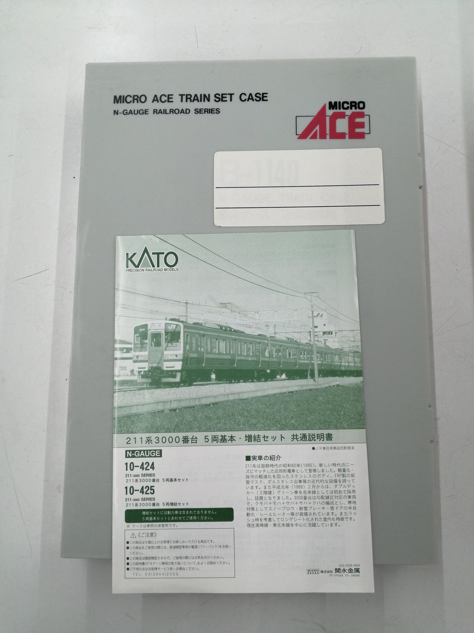 ケースは互換品。車両はKATO製品です。