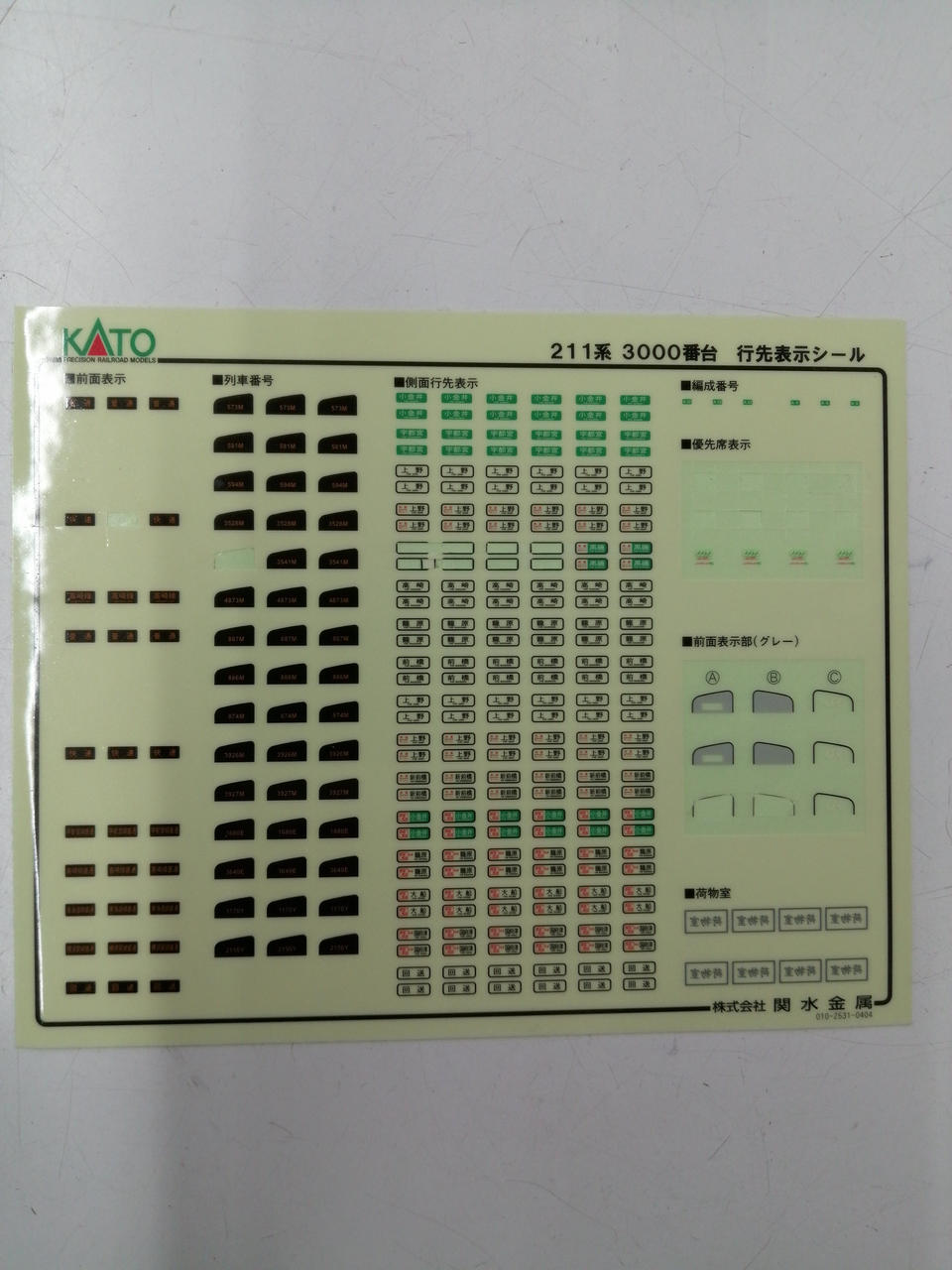 一部使用済み