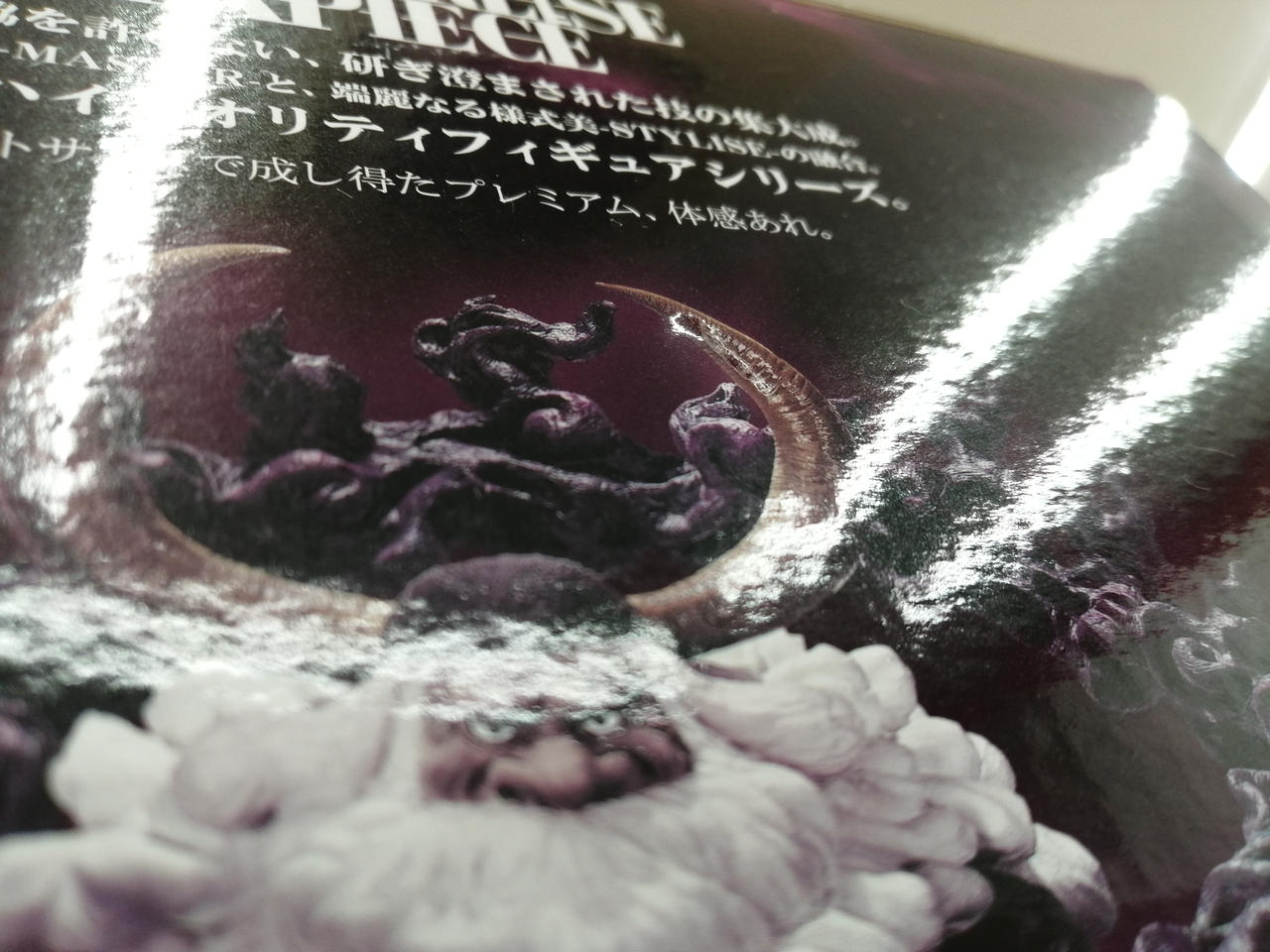 ツノのあたり凹み