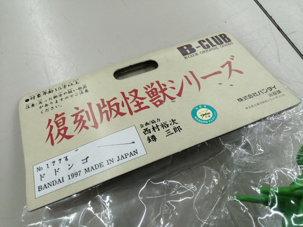 未開封です