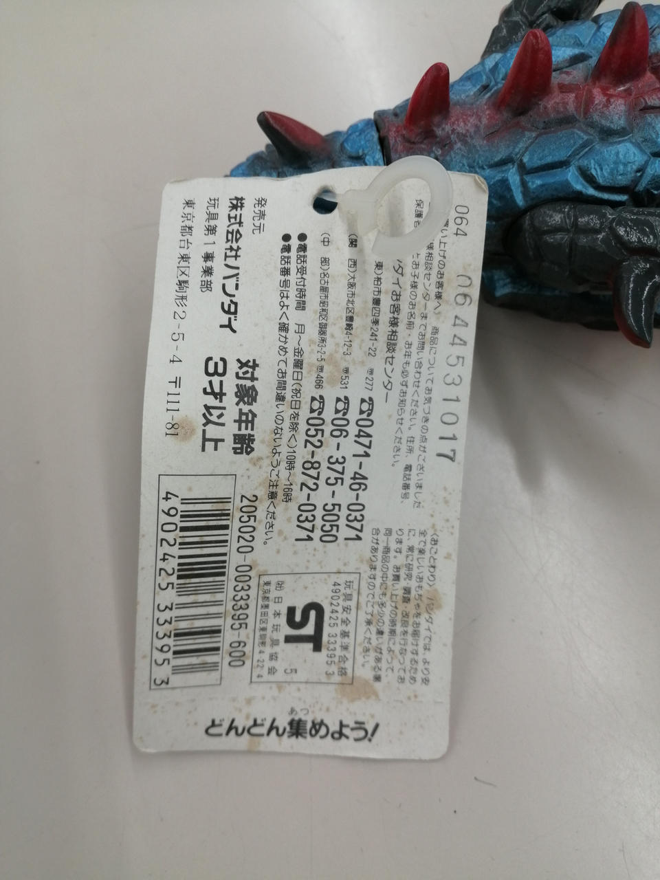シミキズ折れあります