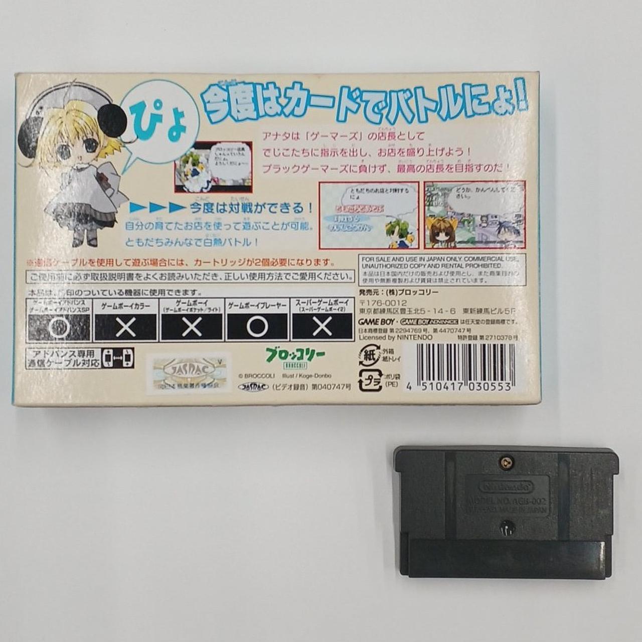 ブロッコリー|ゲームボーイアドバンスソフト|HARDOFFオフモール