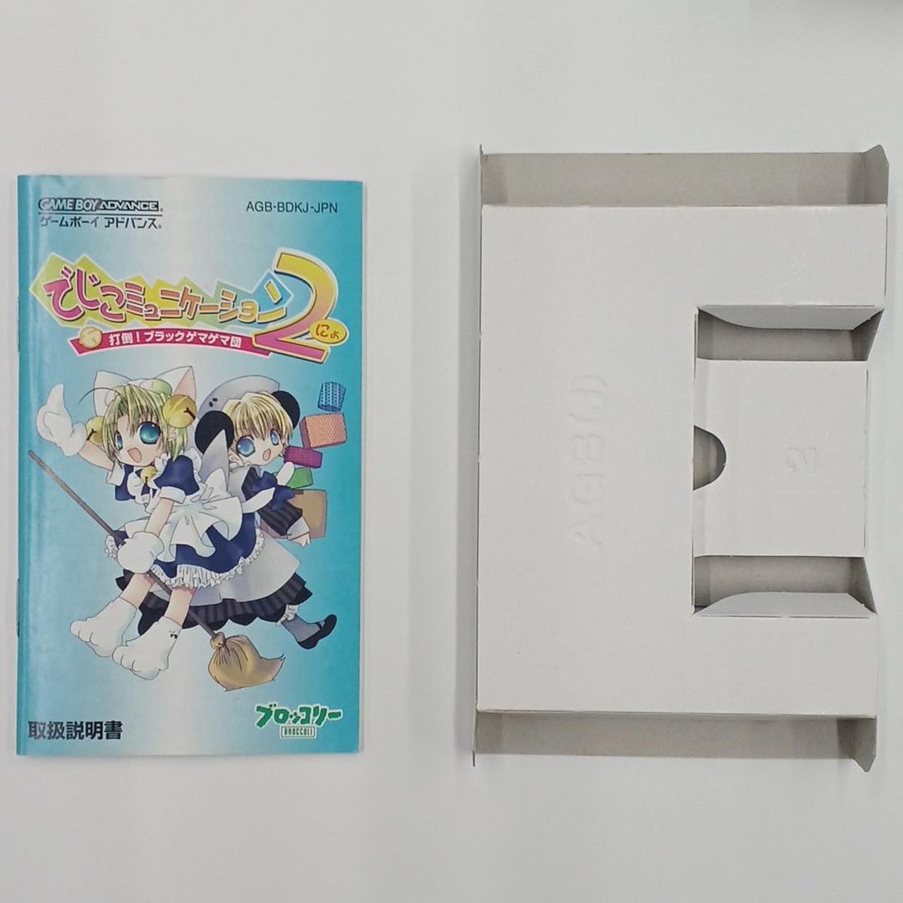 BROCCOLI - でじこミュニケーション　ゲームボーイアドバンス　ソフト BROCCOLI - でじこミュニケーション ゲームボーイアドバンス