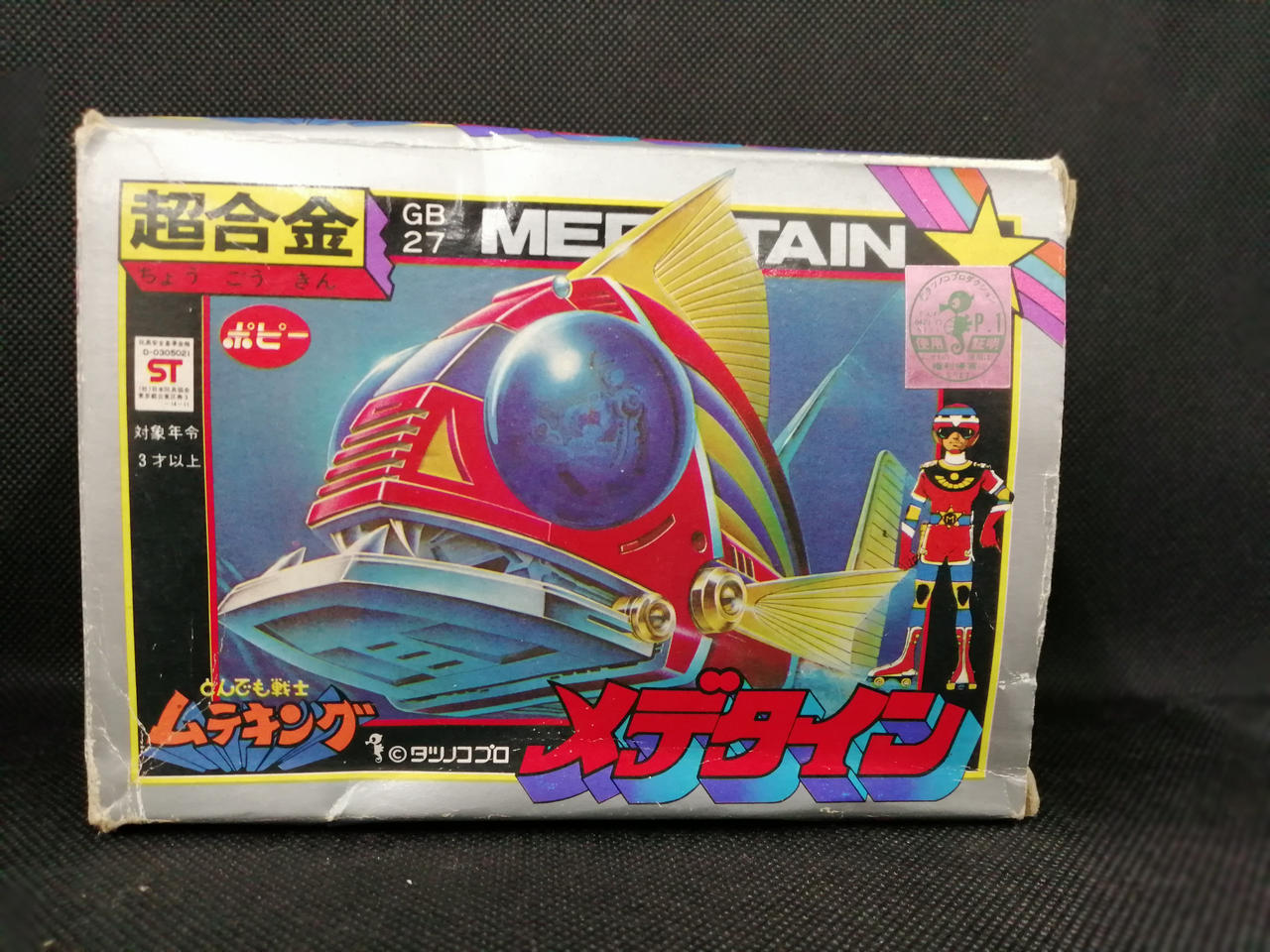 ポピー|とんでも戦士ムテキング メデタイン|HARDOFFオフモール（オフモ