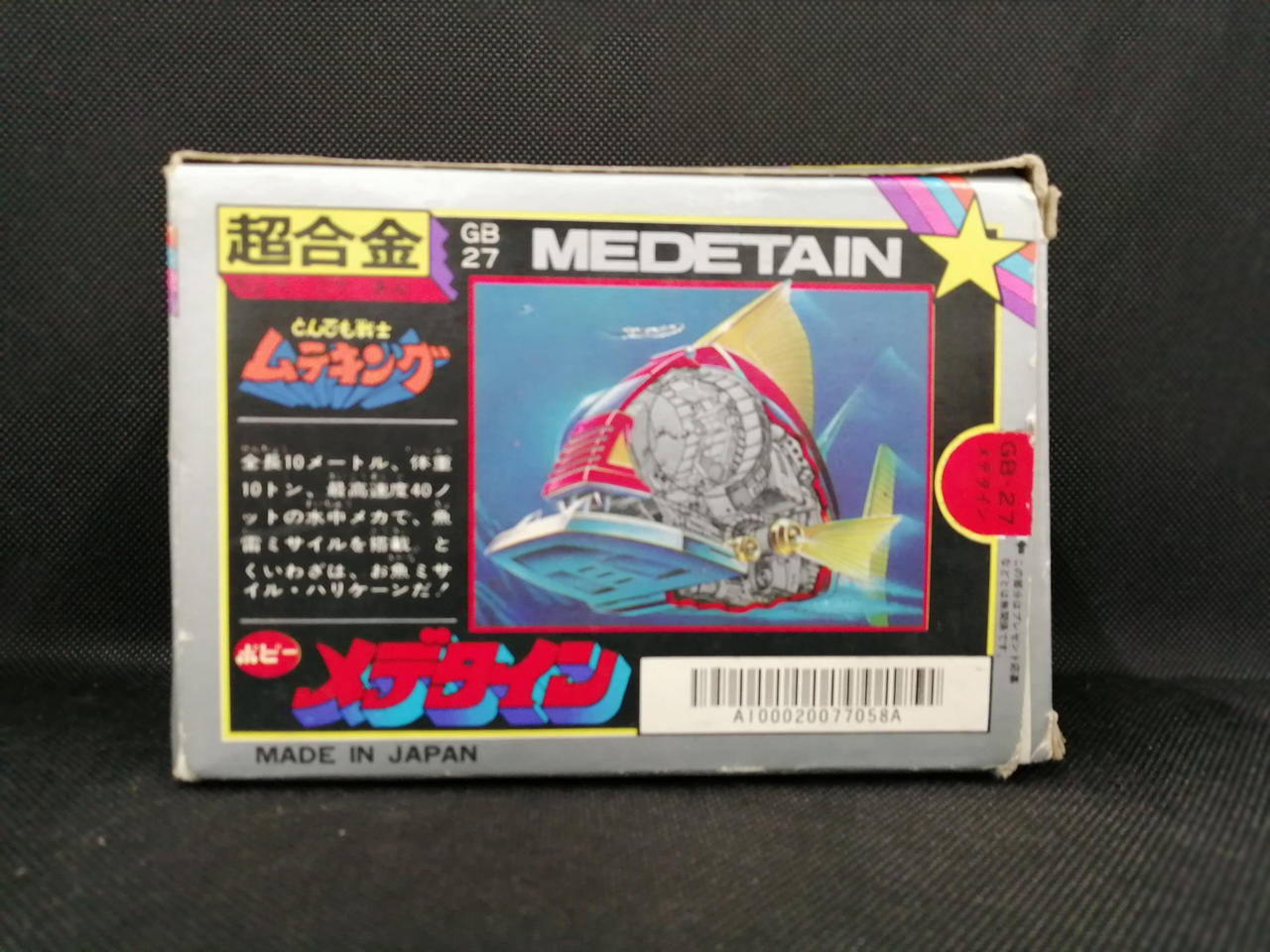 ポピー|とんでも戦士ムテキング メデタイン|HARDOFFオフモール（オフモ
