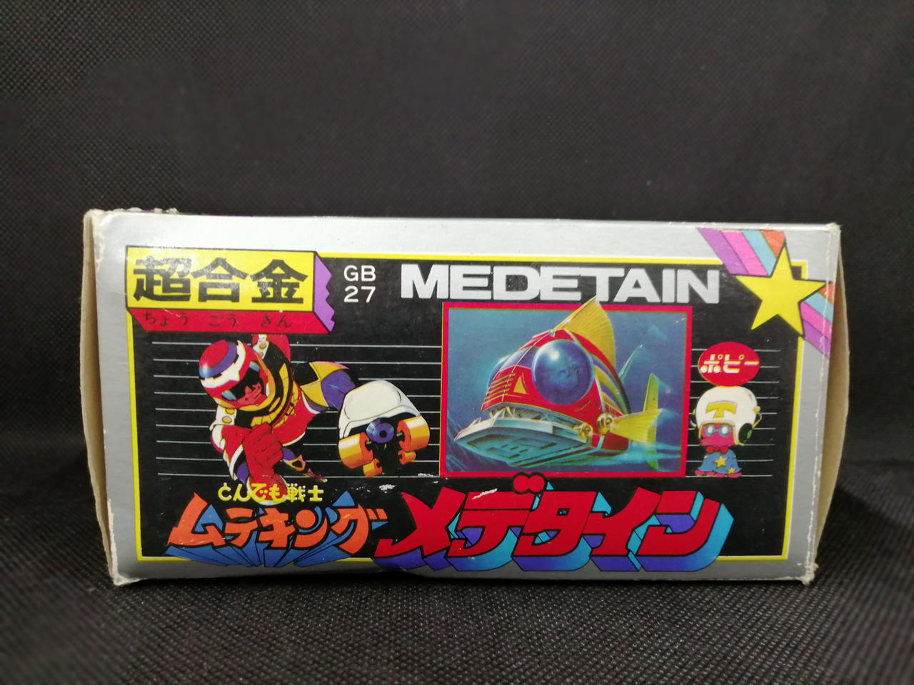 ポピー|とんでも戦士ムテキング メデタイン|HARDOFFオフモール（オフモ