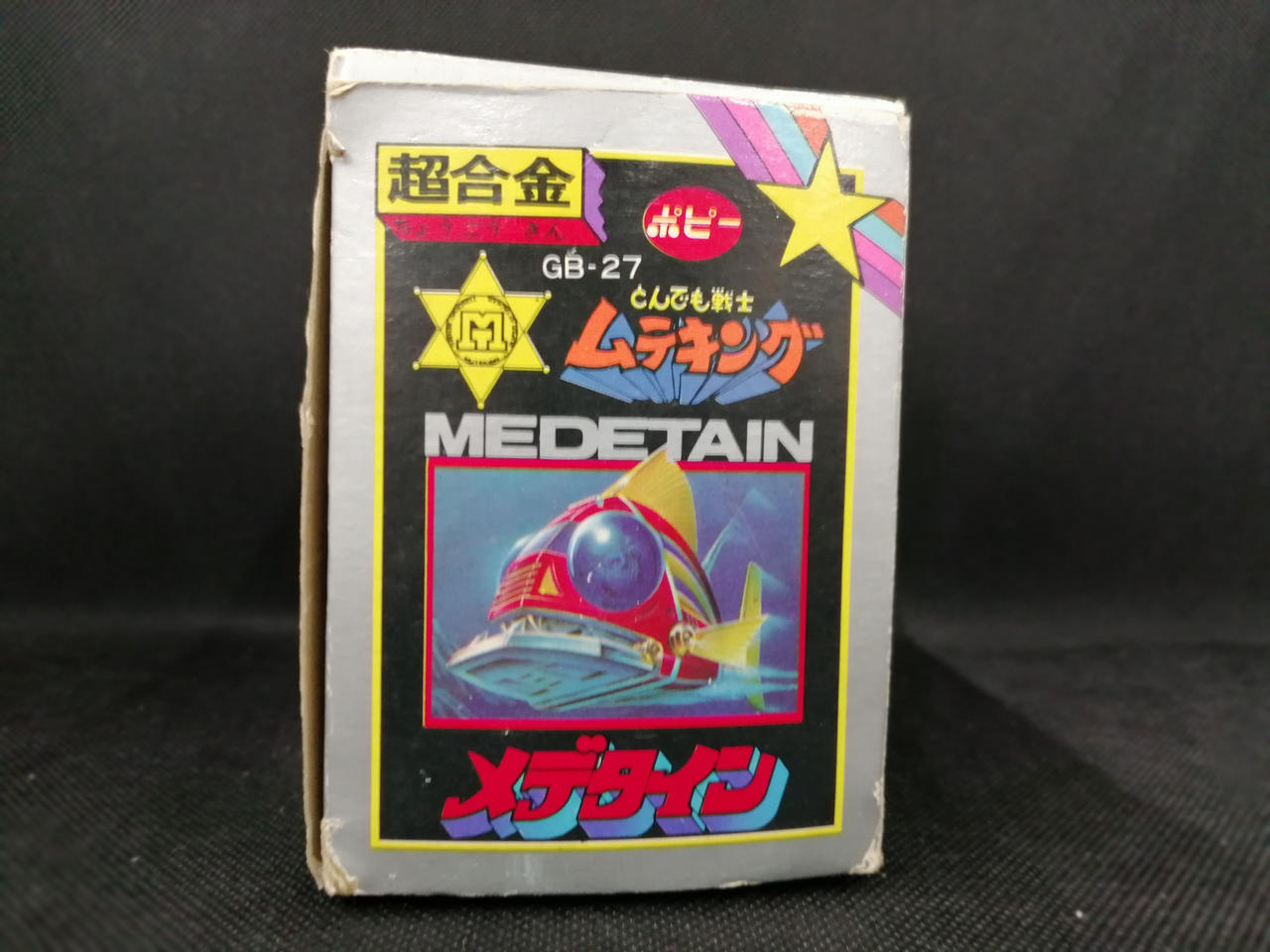 ポピー|とんでも戦士ムテキング メデタイン|HARDOFFオフモール（オフモ
