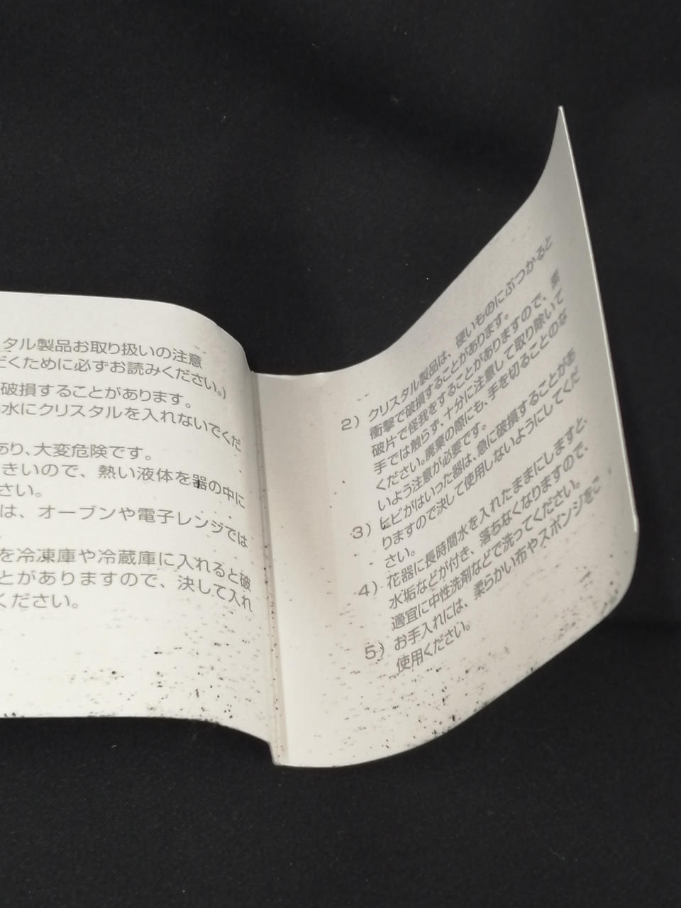 冊子汚れございます。