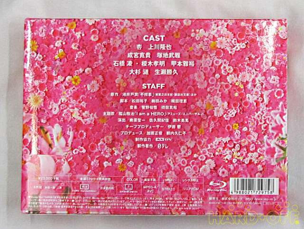 かわいい 花咲舞が黙ってない 店舗受取可 Disc 出演 杏 上川隆也 塚地武雅 Box Blu Ray Blu Ray テレビドラマ Vancouverdoorco Com