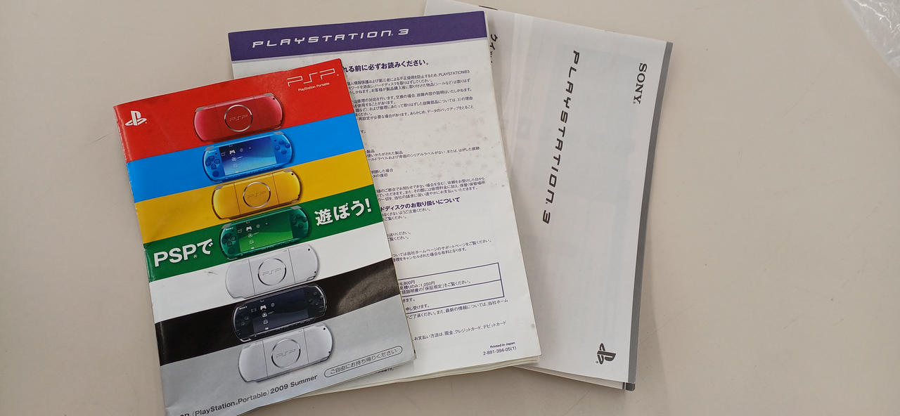 SONY - 【値段交渉可能】PS3+ソフト10本セット SONY|PS3|HARDOFFオフモール（オフモ）|1010210000056413