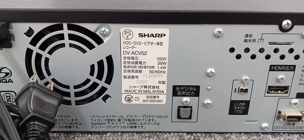 SHARP|HDD/VHS/DVDレコーダー|HARDOFFオフモール（オフモ