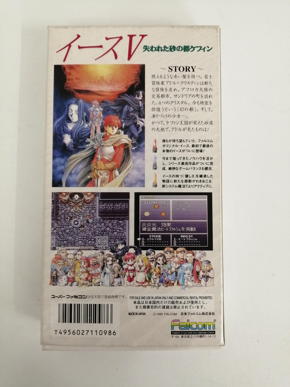【SFC】イースV SFC】イースV 失われた砂の都ケフィン【エンディングまで