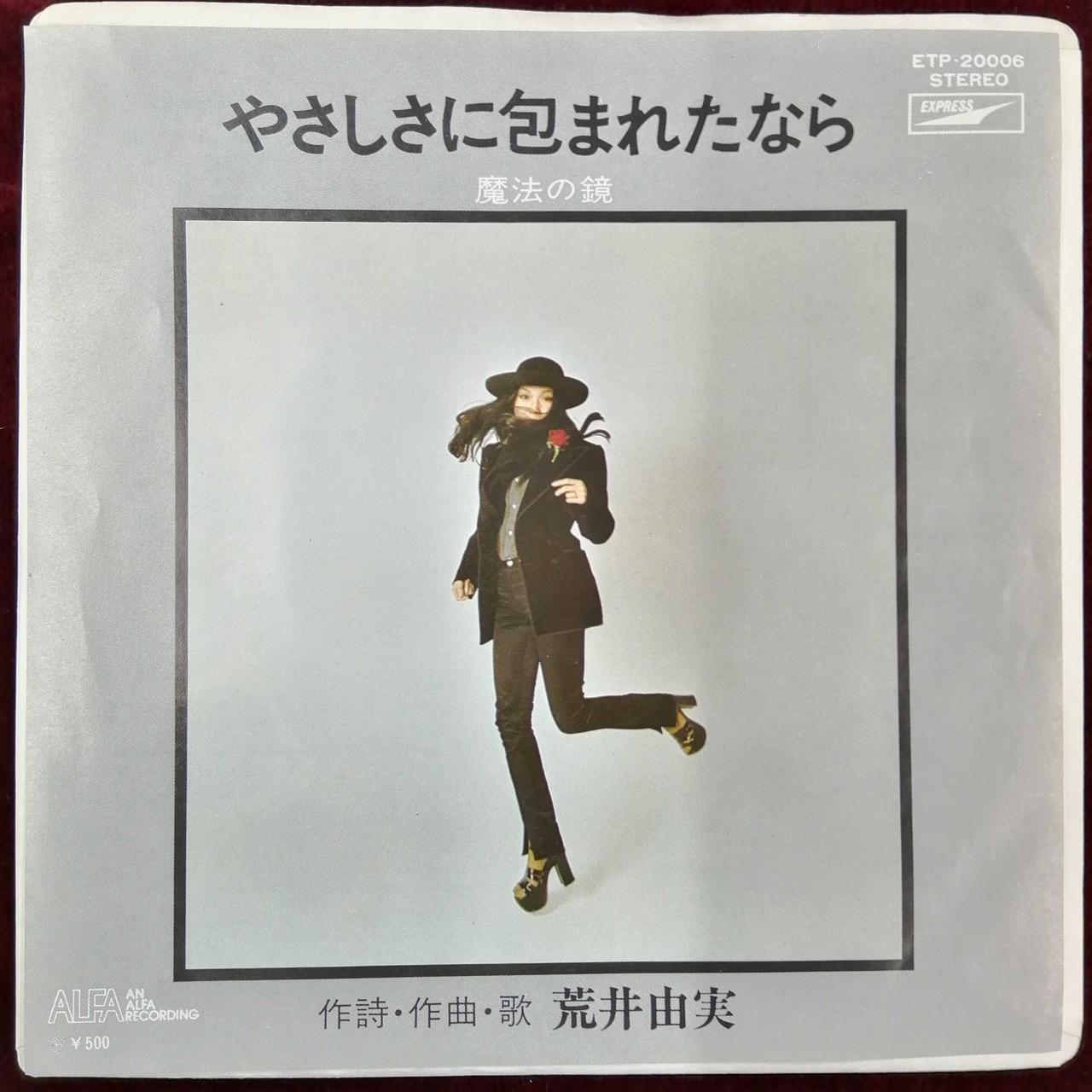 松任谷由美(荒井由美)CDコレクション(32枚) 51XfgdllEVL._AC_UF350,