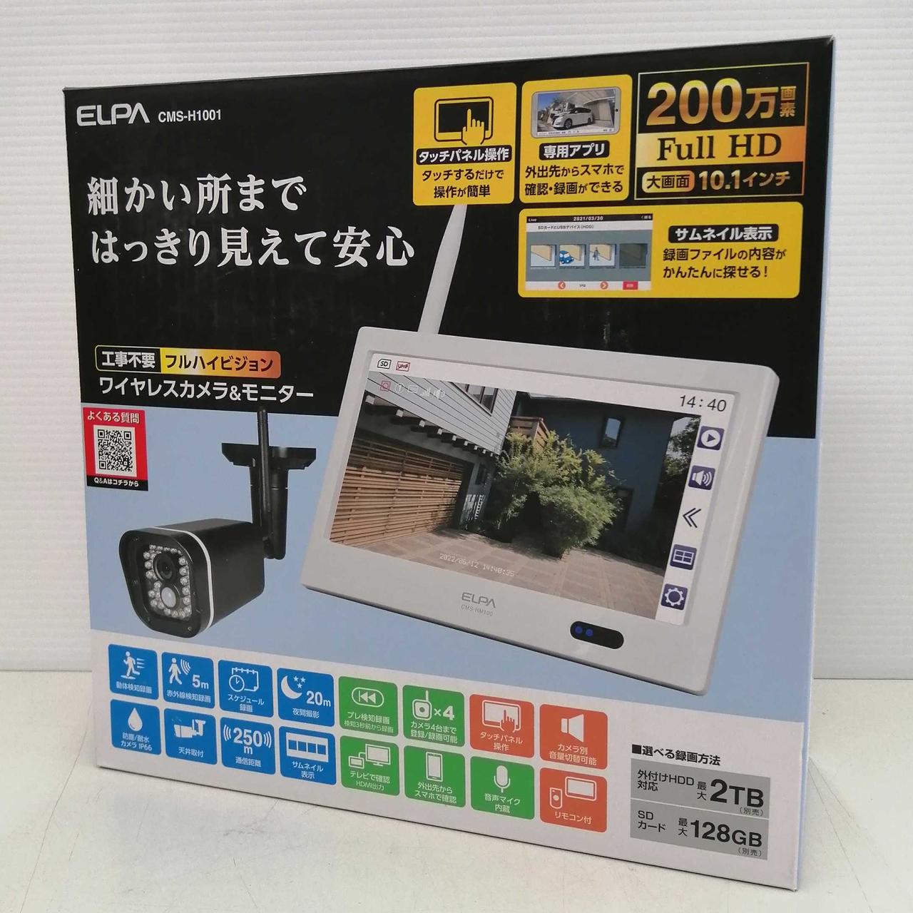 幾オススメ　ELPA エルパ ワイヤレスカメラ CMSH1001 楽天市場】【 送料無料 】ELPA エルパ 10型 ワイヤレスカメラ