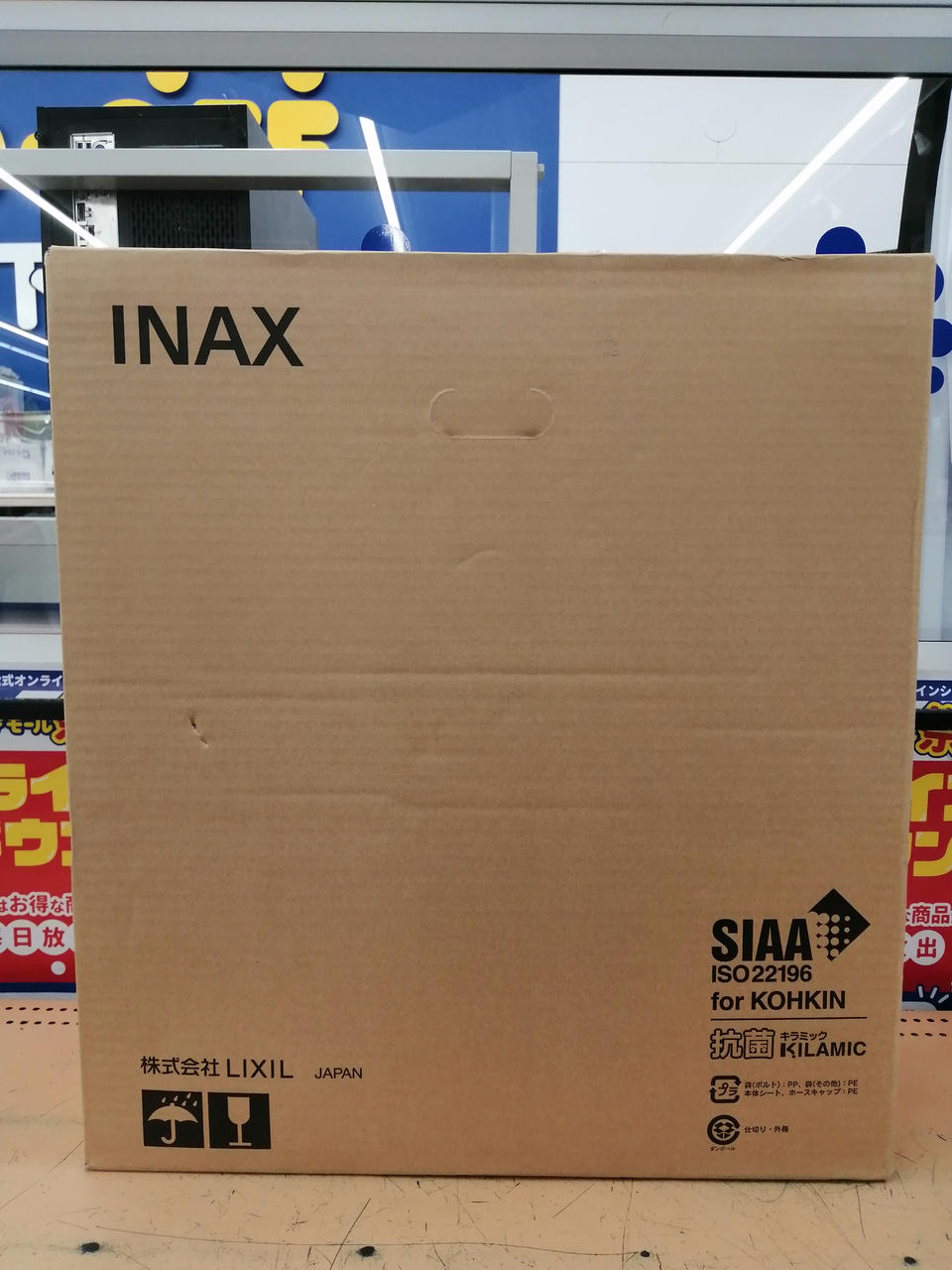 INAX 型番：CW-H41 ウォッシュレット