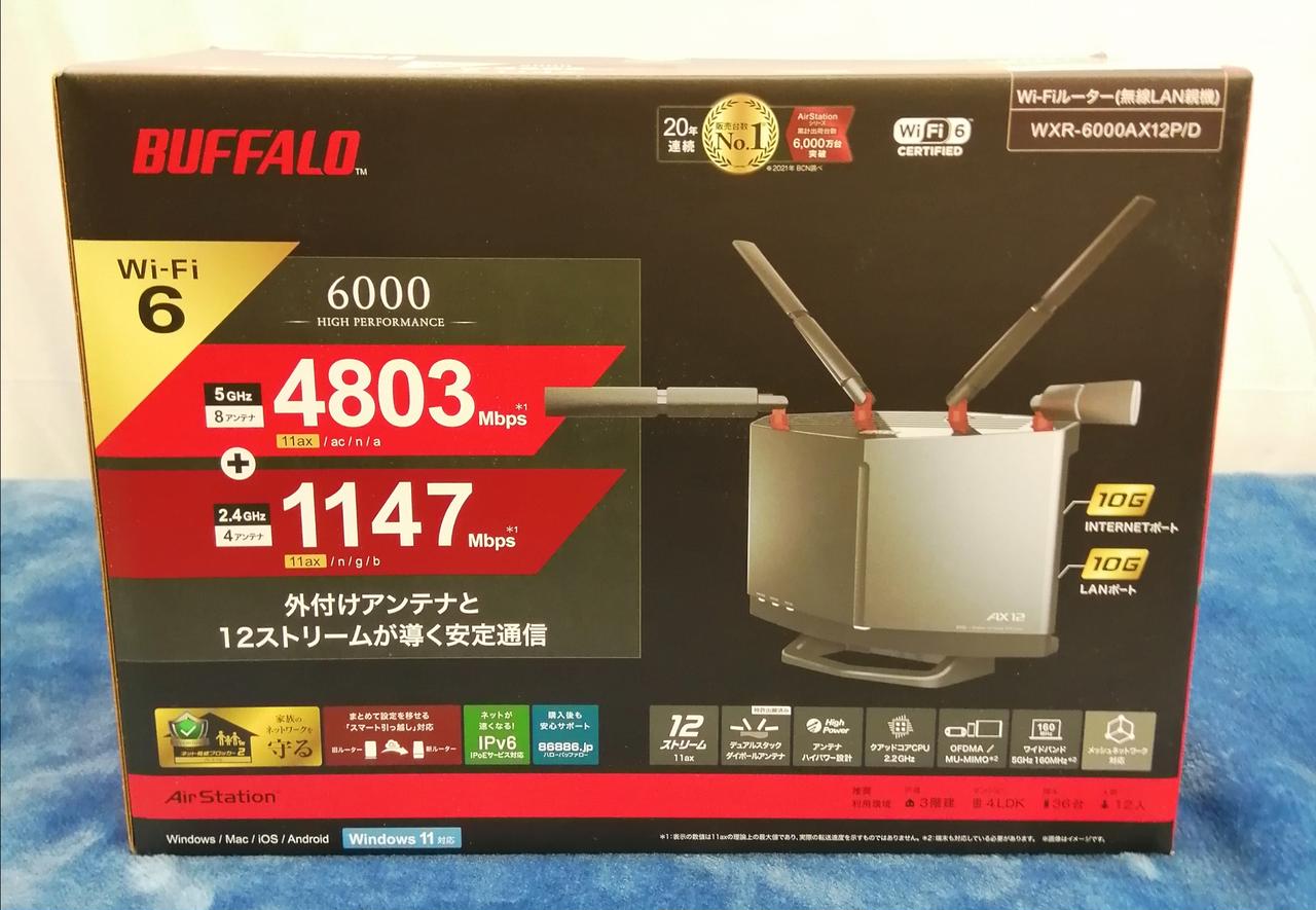 BUFFALO WXR-5700AX7S 新品同様 無線LANルーター 10G バッファロー WXR