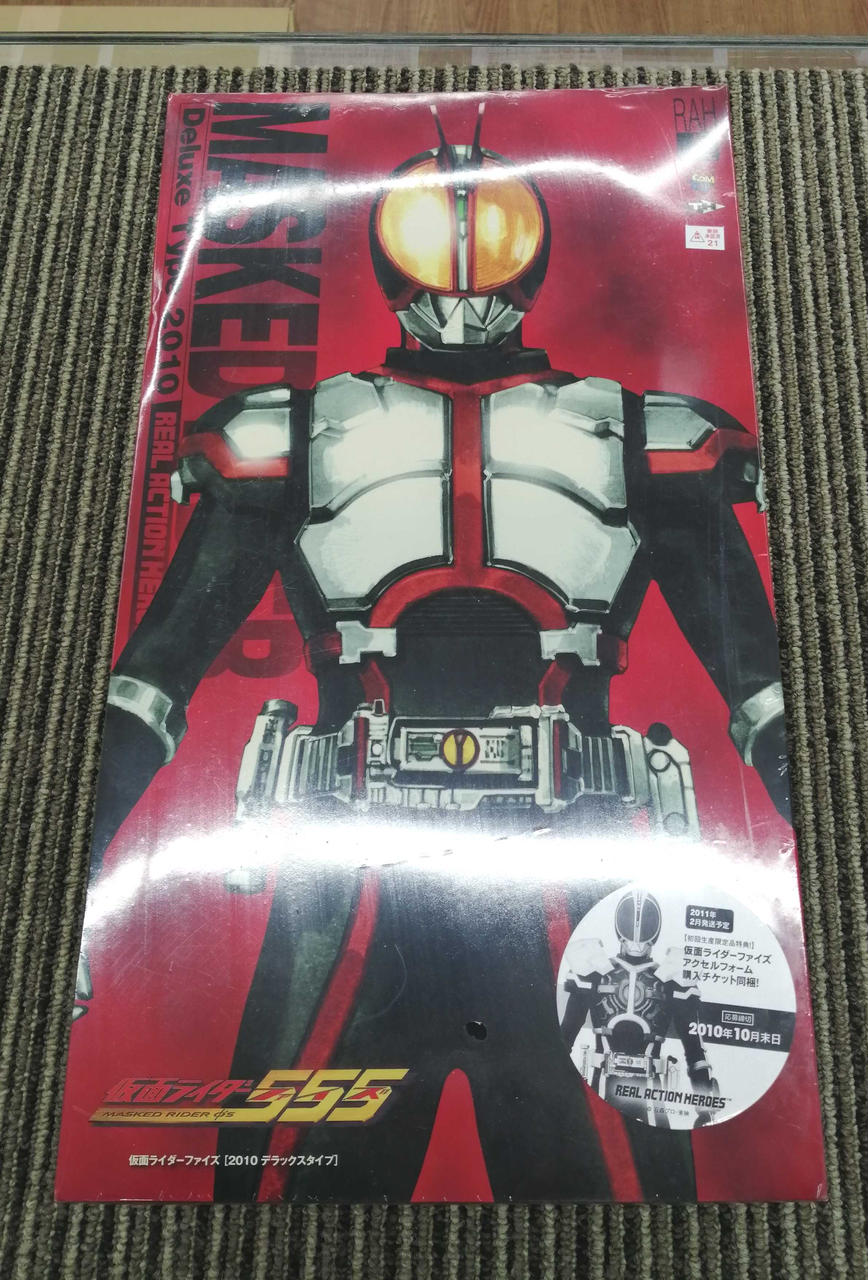 リアルアクションヒーローズ
