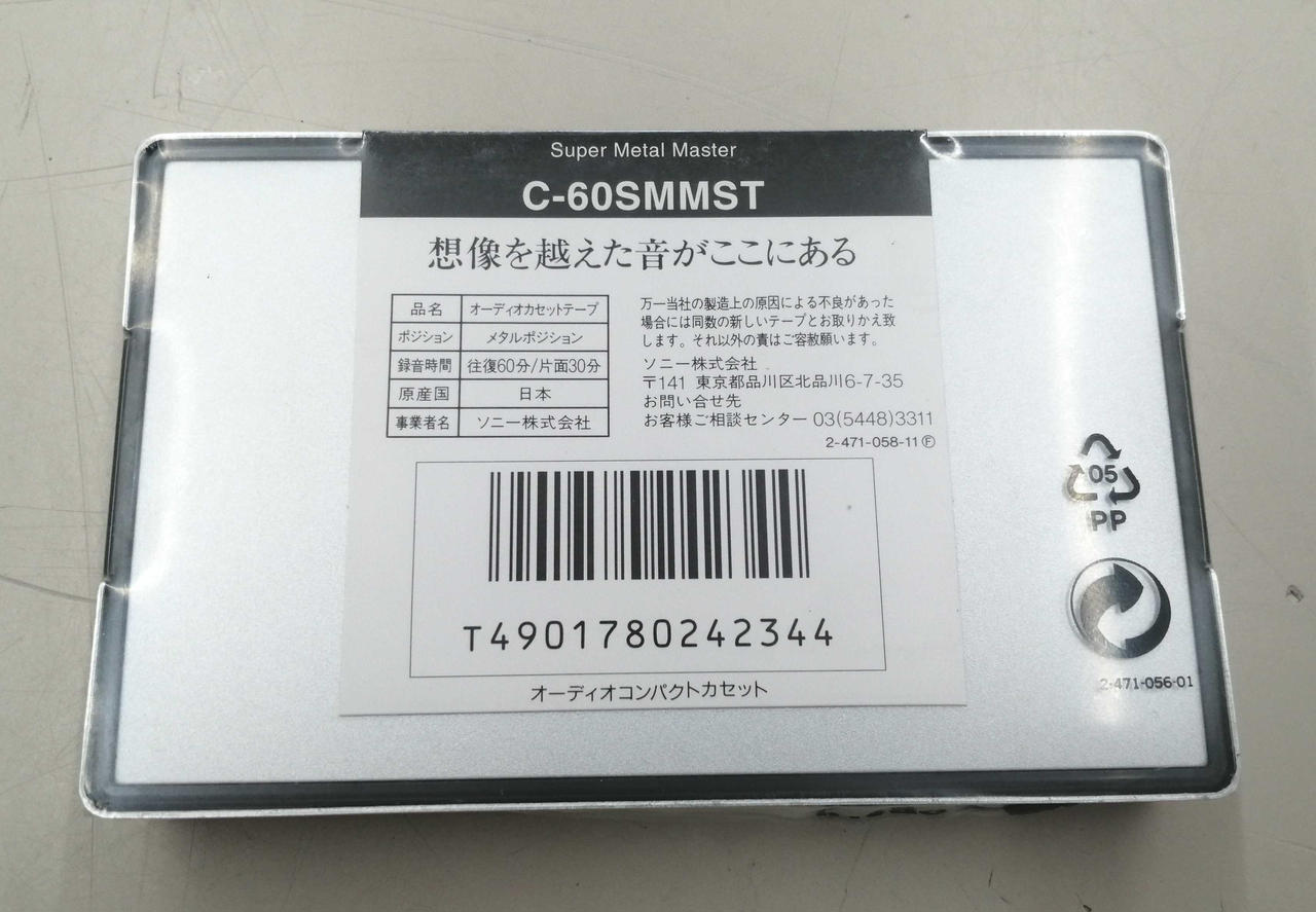 お値下げ❗️【SONY】新品 オーディオカセットテープ ×2本 Amazon | SONY ソニー ハイポジションカセットテープ C-90CDX2H