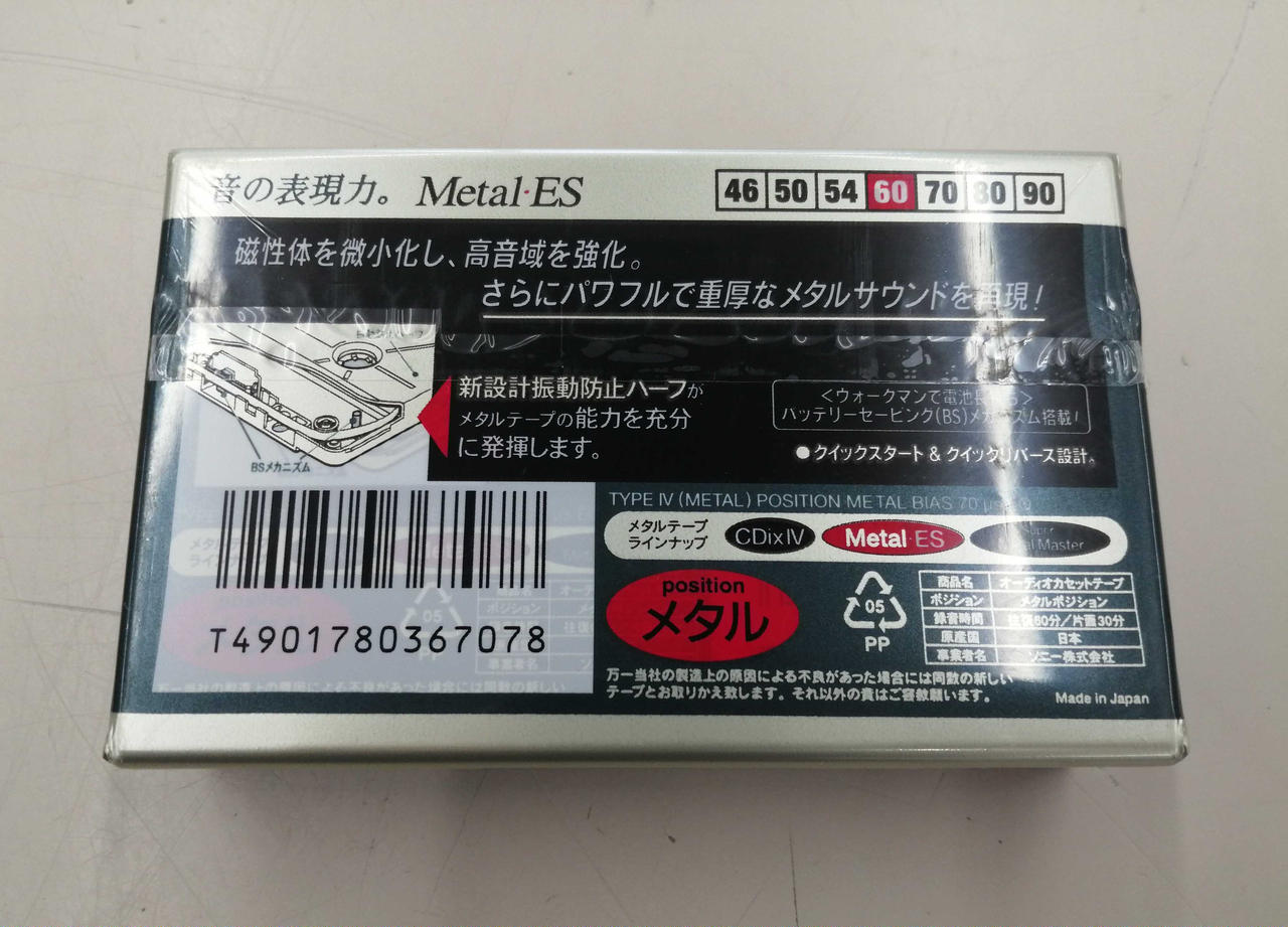 ソニー(SONY)|メタルテープ2PACK|HARDOFFオフモール（オフモ