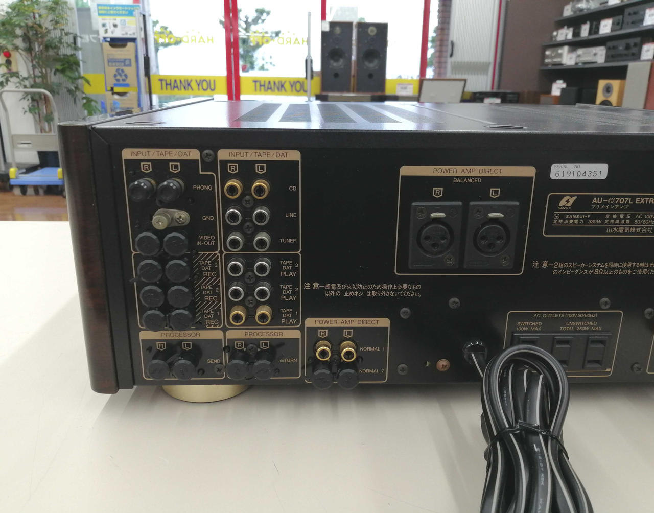 サンスイ(SANSUI)|プリメインアンプ|HARDOFFオフモール（オフモ