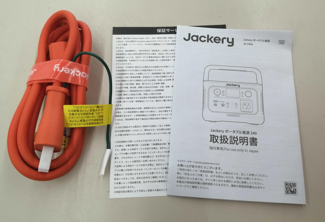 JACKERY|ポータブル電源|【ハードオフ公式通販】オフモール