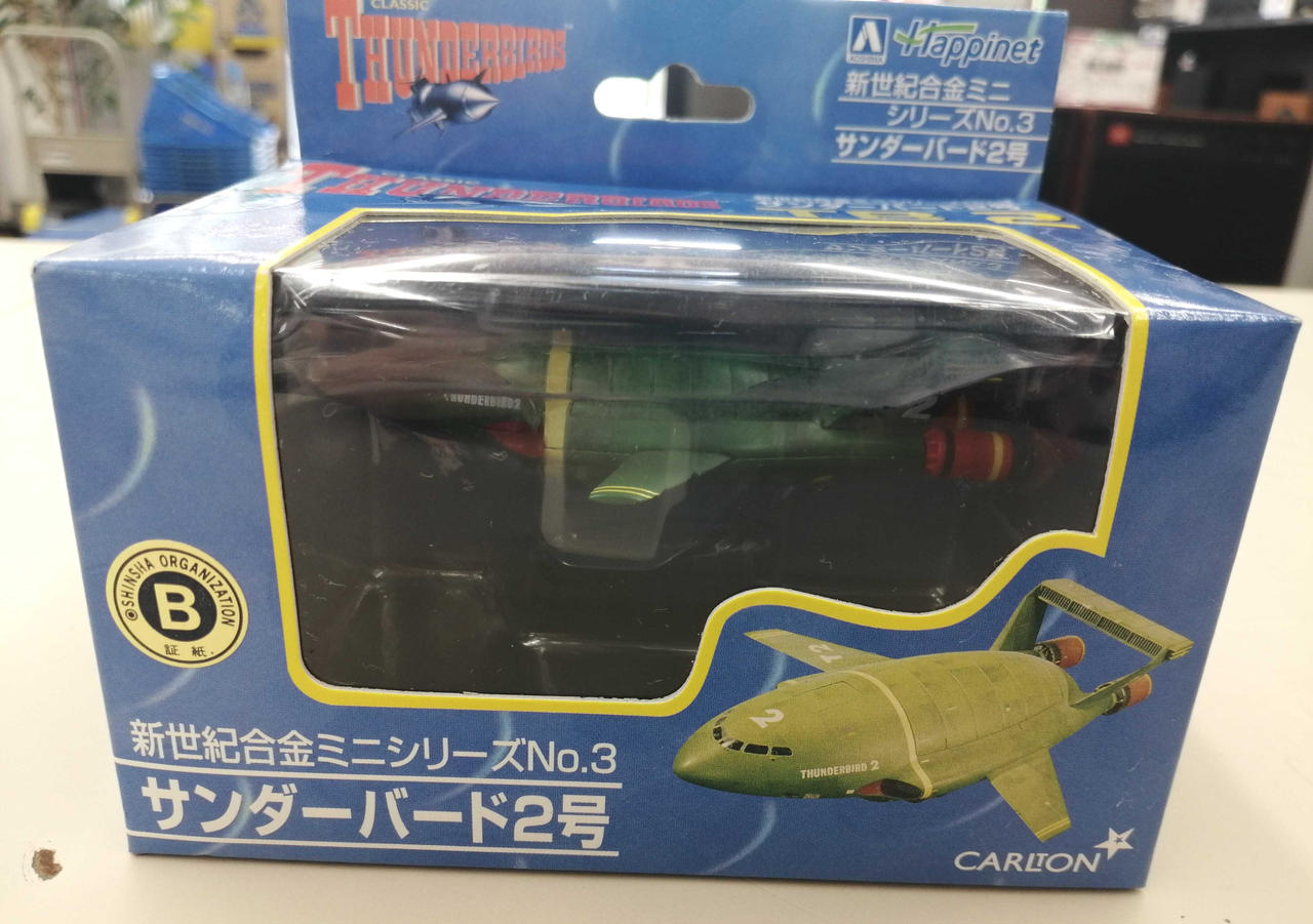 アオシマ文化教材社|新世紀合金ミニ|HARDOFFオフモール（オフモ