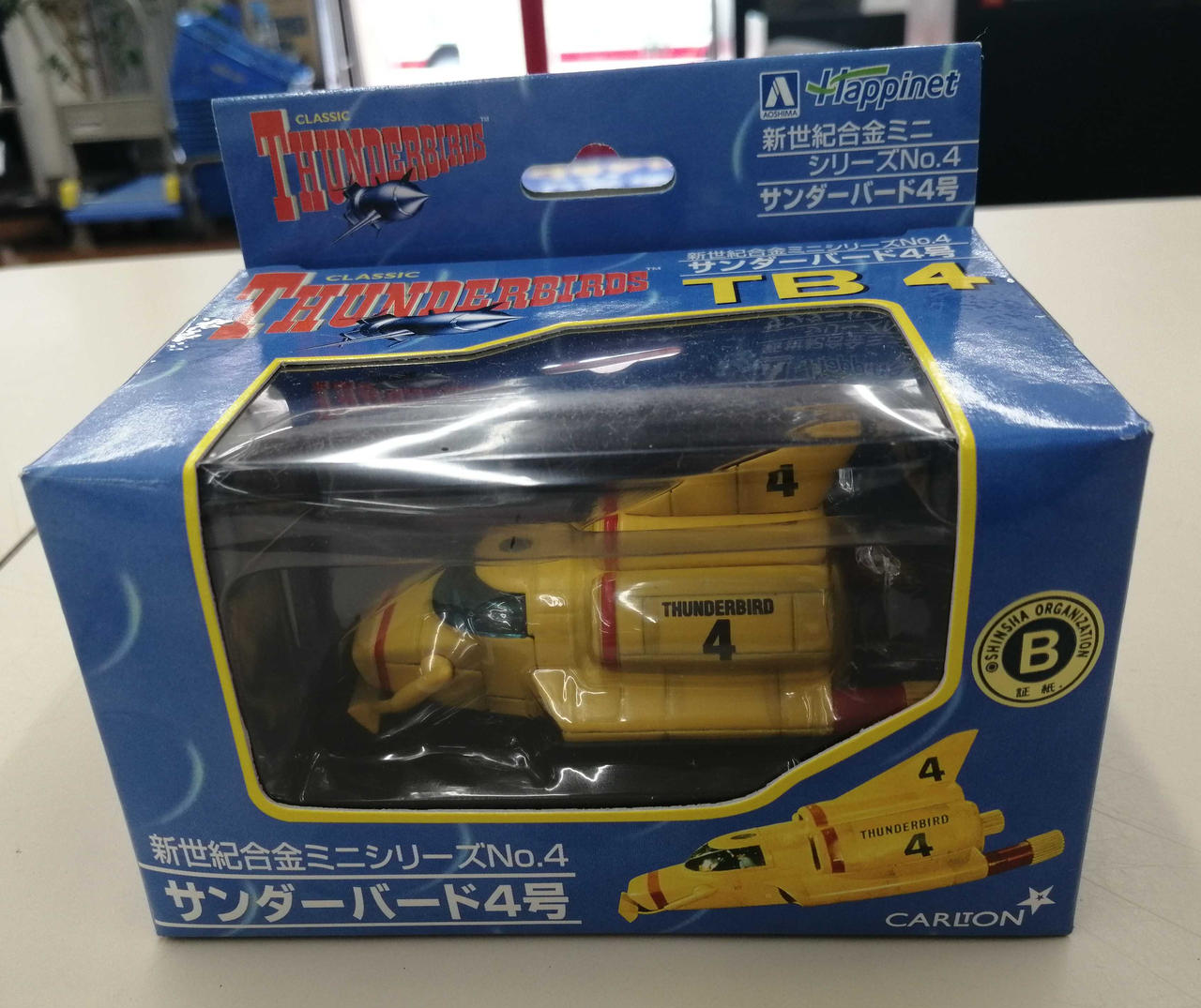 未開封 新世紀合金ミニシリーズ サンダーバード ② 未開封 サンダーバード 新世紀合金ミニシリーズセット 全6種
