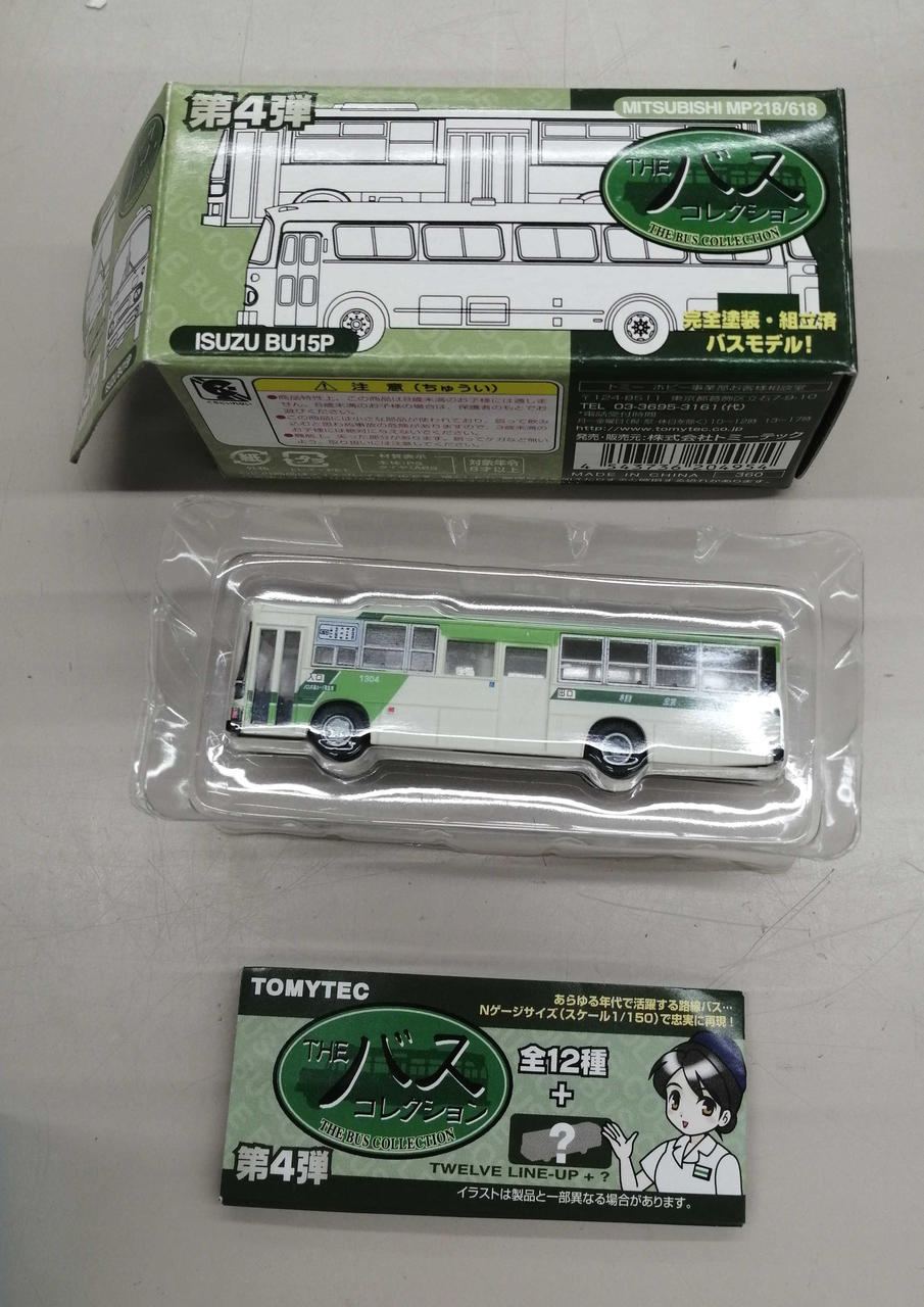 ※箱、バス、説明書のセット