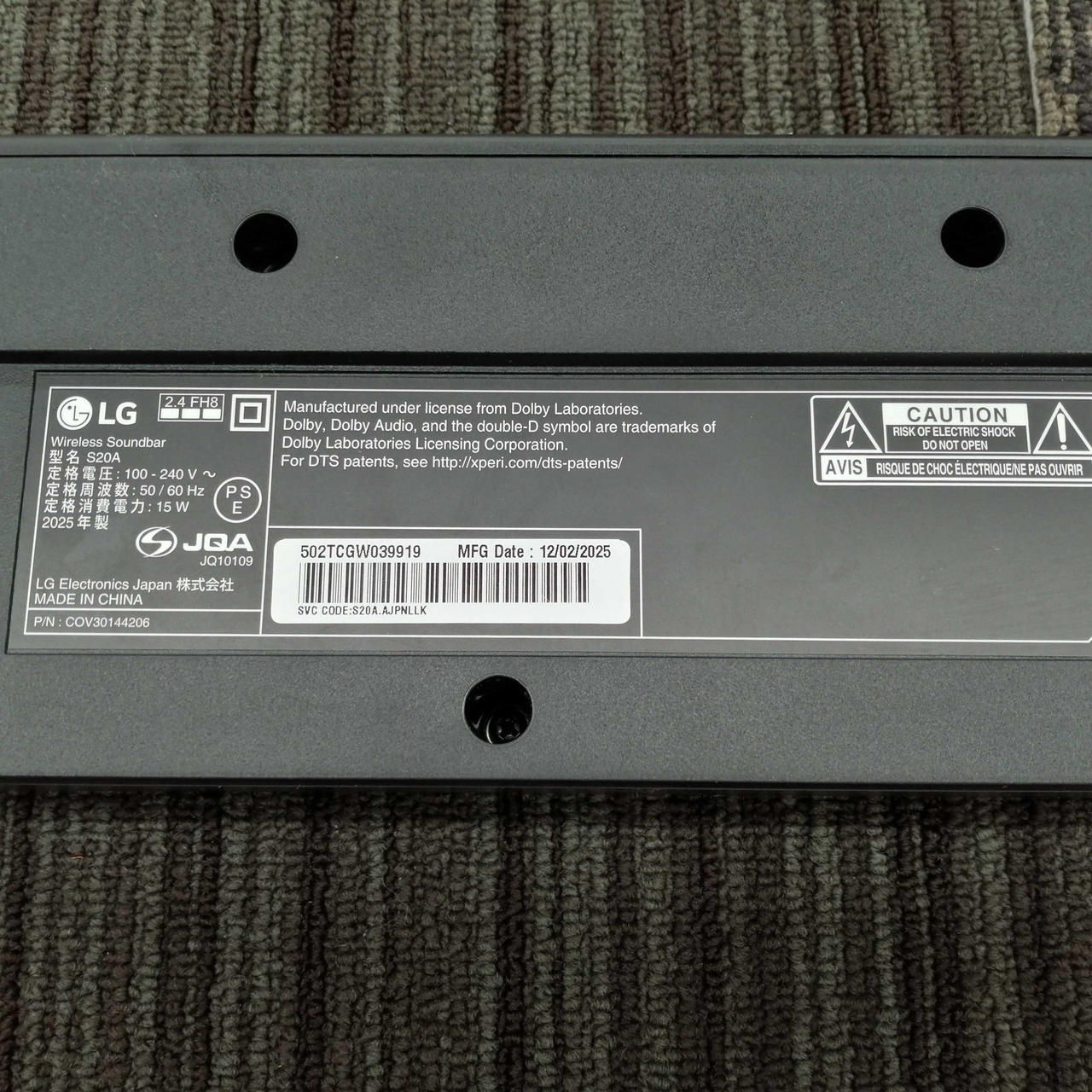 LG|テレビサウンドバー|【ハードオフ公式通販】オフモール