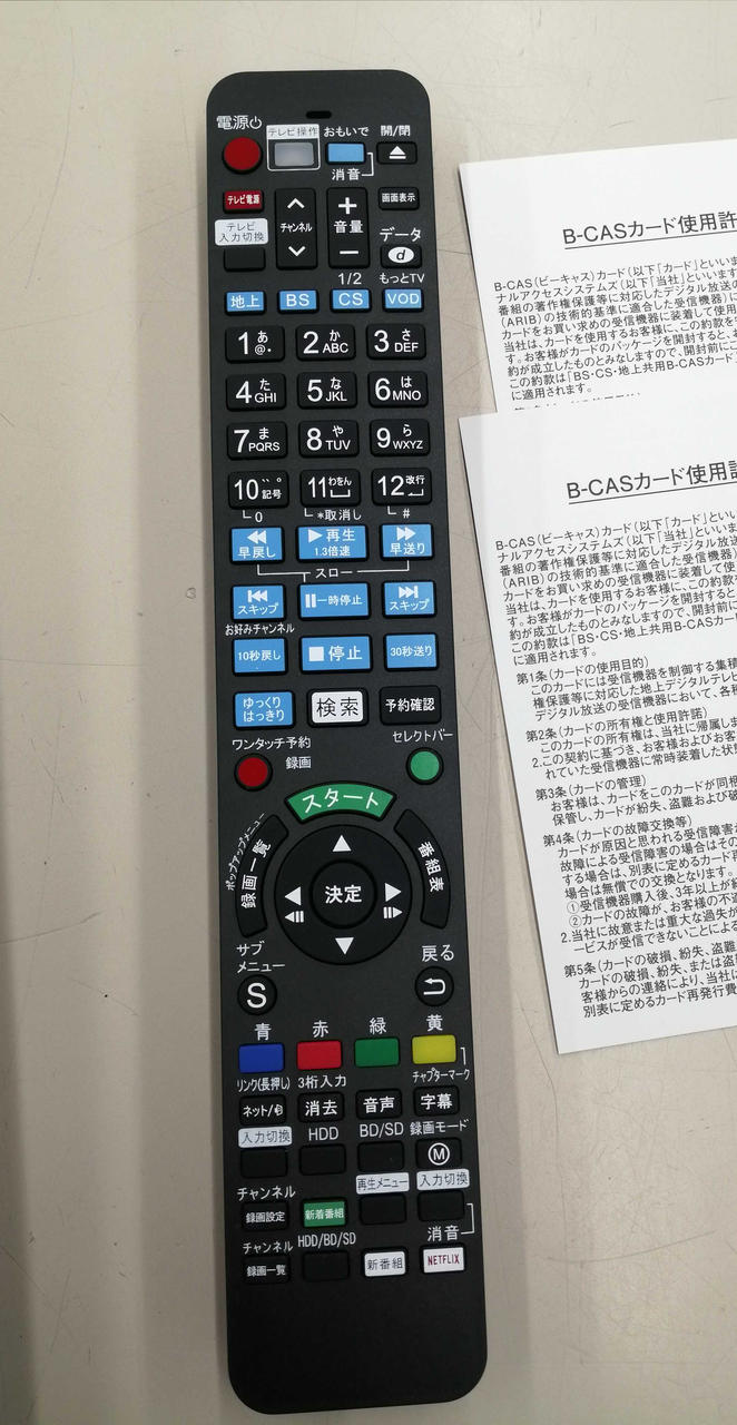 ※非純正リモコンです
