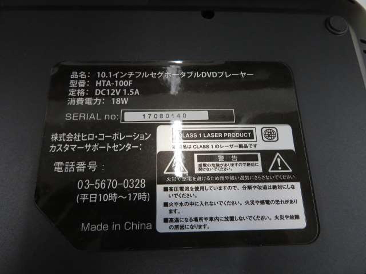 Hta 100f 10 1インチ液晶 ポータブルdvdプレーヤー 新品 送料無料