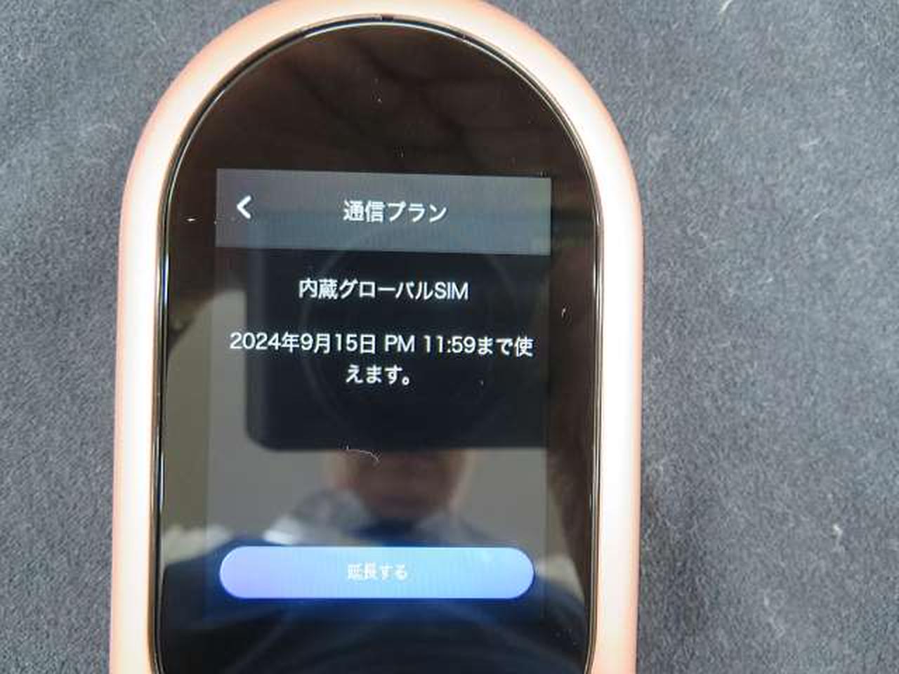 ソースネクスト(SOURCENEXT)|翻訳機|HARDOFFオフモール（オフモ 