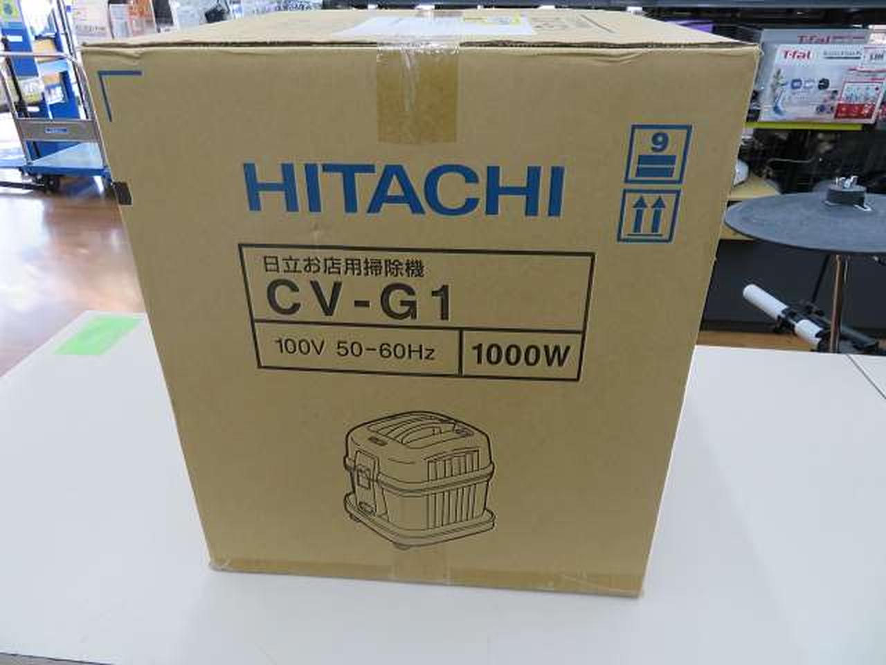 新品未開封】HITACHI CV-G1 業務用掃除機 保証付（日立業務用