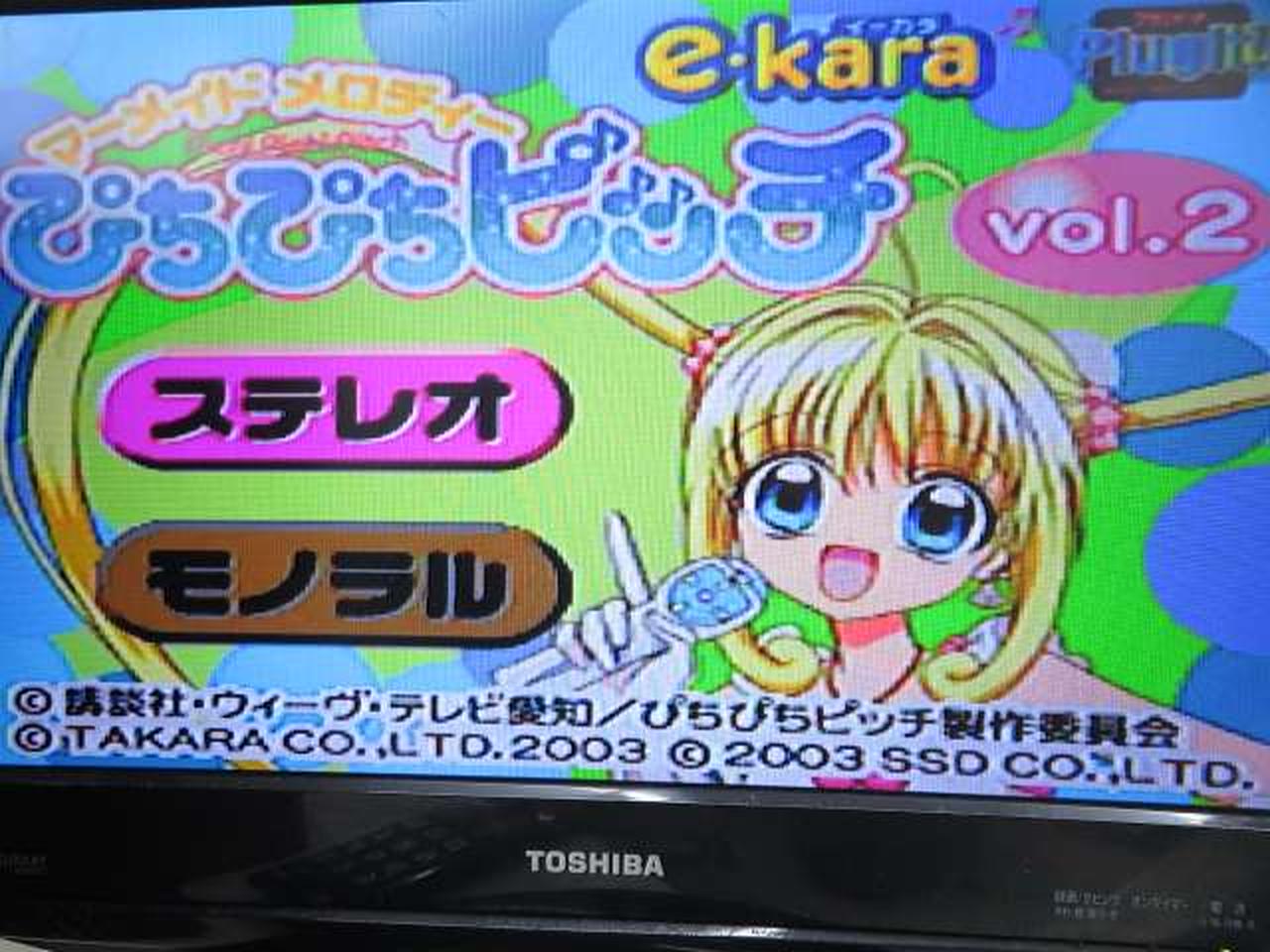 テレビに繋いだ画像です