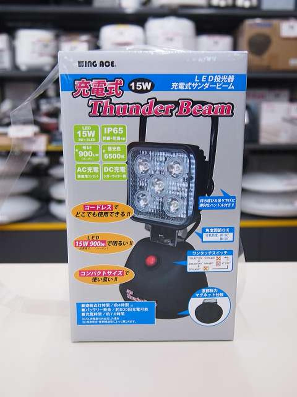 WING ACE|投光器|HARDOFFオフモール（オフモ）|1010240000063777