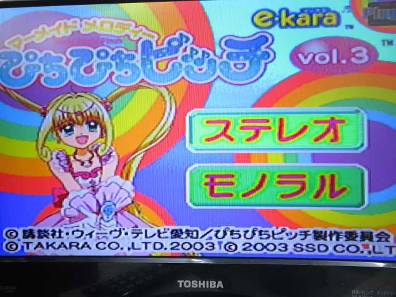 テレビに繋いだ画像です