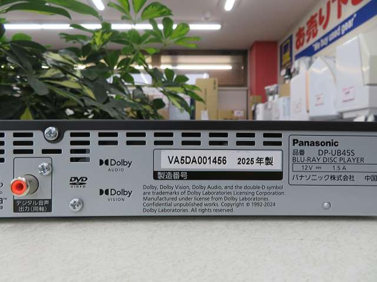 パナソニック(PANASONIC)|ブルーレイ・DVDプレーヤー|HARDOFF