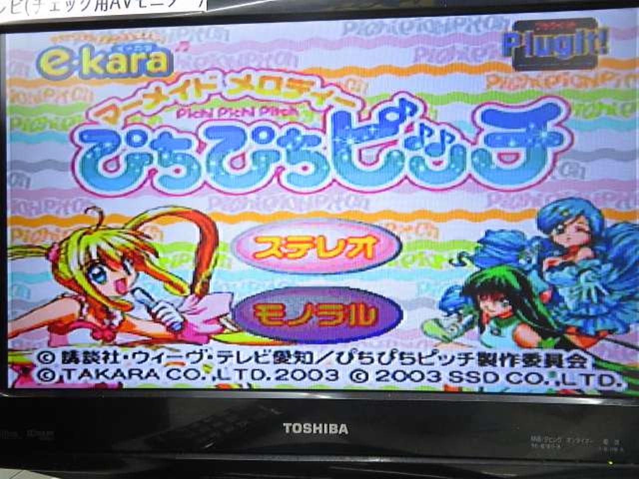 テレビに繋いだ画像です