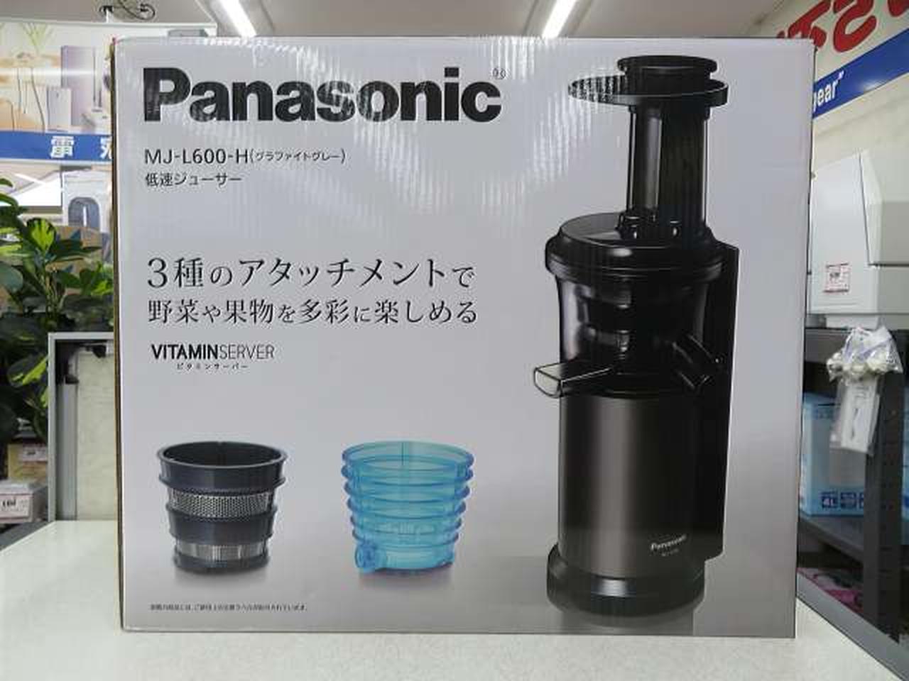 Panasonic MJ-L600-H グラファイトグレー 低速ジューサー Amazon | パナソニック ジューサー 低速 ビタミンサーバー