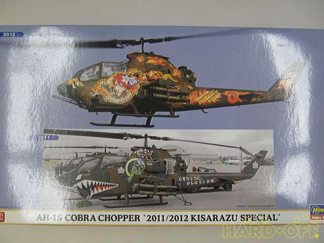 ハセガワ Hasegawa 飛行機 ヘリコプター Hardoffオフモール ハセガワ Hasegawa 飛行機 ヘリコプター Hardoffオフモール