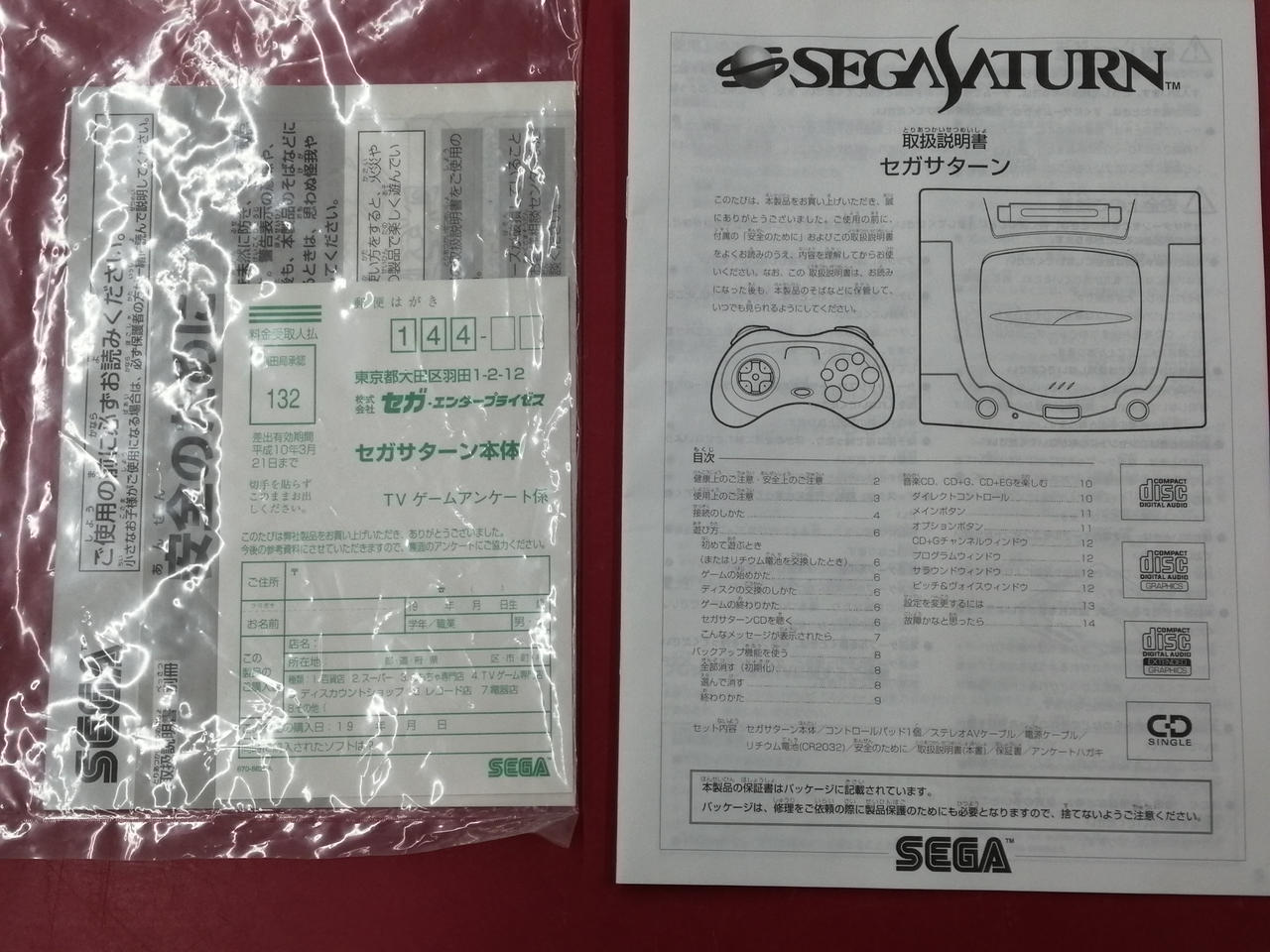 #レア #セガ #スペースデュアル #任天堂 #スペースフィーバー #取扱説明書 レア #セガ #スペースデュアル #任天堂 #スペースフィーバー #取扱説明