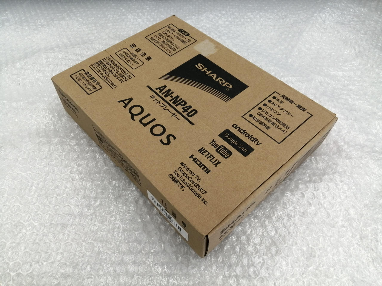 ネットプレーヤー AN-NP40 中古】 シャープ AQUOS ネットプレーヤー AN