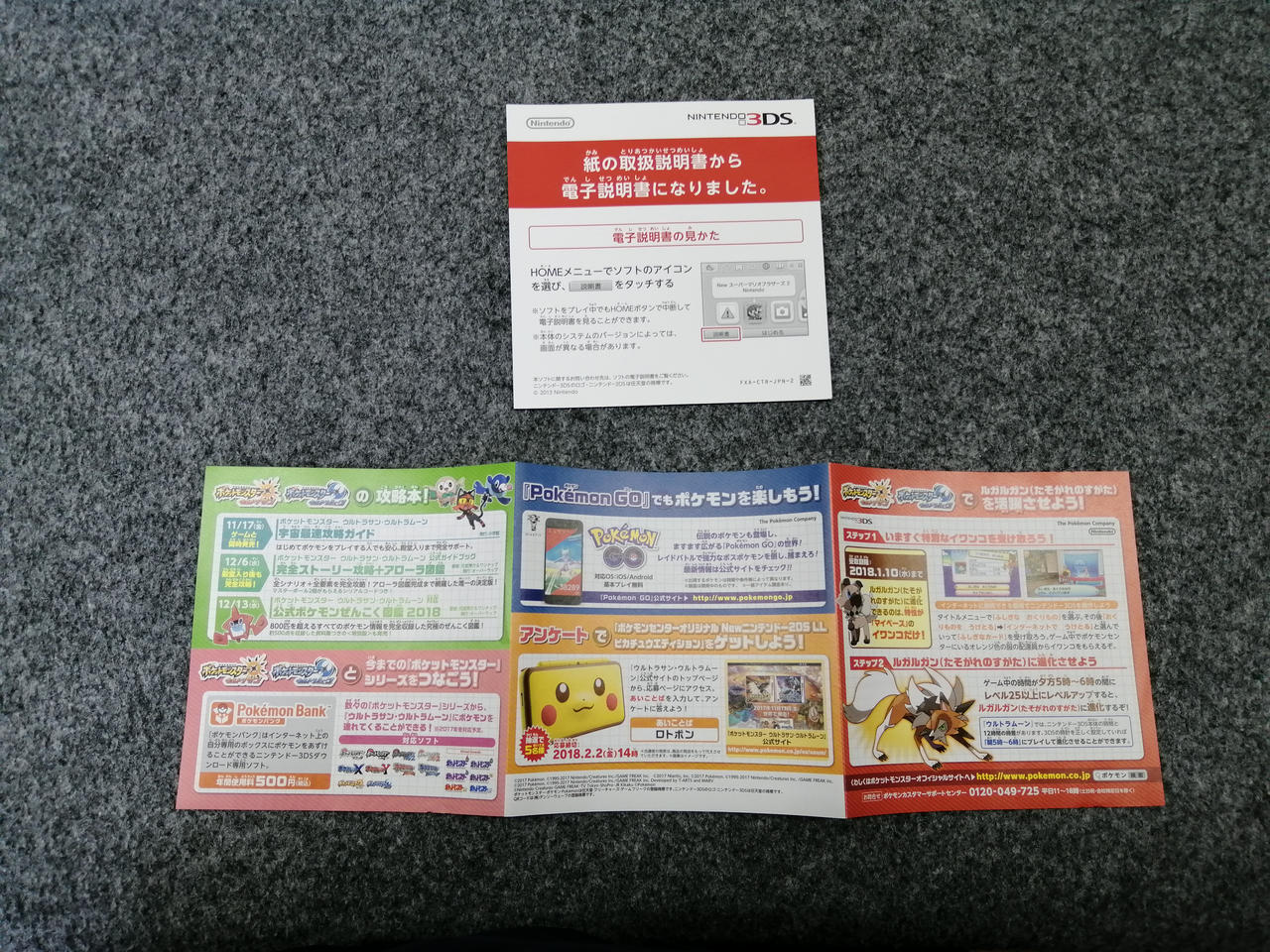 Nintendo 3dsソフト Hardoffオフモール Nintendo 3dsソフト Hardoffオフモール