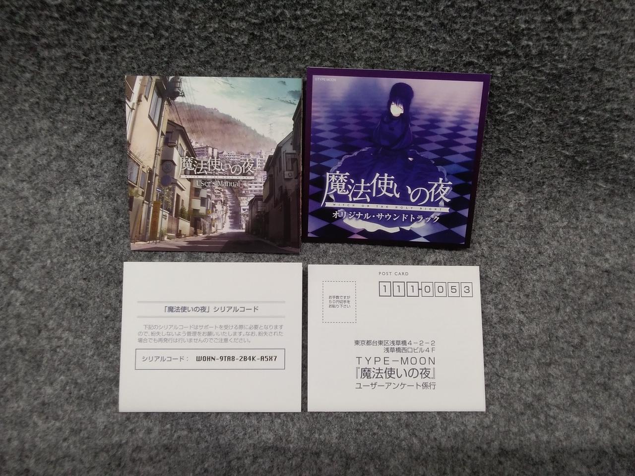 Type Moon Pcソフト Hardoffオフモール